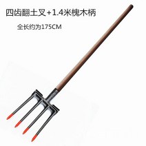 로타리삽 땅파는기계 농기구 밭갈이 쟁기 삽 수확삽 곡괭이 쇠갈퀴 갈퀴 갈쿠리, F