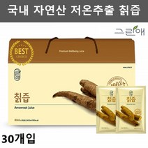 그린애 칡즙 칠즙 칙즙 칡즙 헛개나무즙 칡물 칡차 칡 저온추출 30팩
