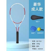 테니스훈련기 싱글 띠줄을 치다 탄력있는 테니스채 초보자 단식 1인 자기 연습 매직기기, T04-162720721439570561색상별