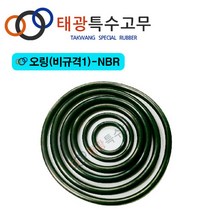 [태광특수고무] 오링-NBR (비규격 1~100), 비규격-32, 15.0x1.0(35EA)