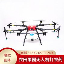 농업용드론 농약드론 방제드론 고급 농업용 드론 배터리 농약 입문용드론 미니드론 농사용 농사살포드론, 6s 16000mah 배터리