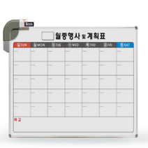 선영 화이트보드 (월중계획표 외출현황표 월간계획표), 월중계획표(B형)