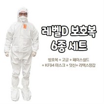 레벨D 방호복 6종세트 가드웨어 드림가드 고글 페이스쉴드 보호복 의료용 방역복, 드림가드XL, FS02(전면형), 미색M