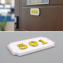 동호수 화이트 골드 호실 번호판 1P 나무간판 문꾸미기 알림판, 102