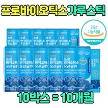 성인 직장인 프로바이오틱스 파우더 유산균 가루 자일리톨 프락 토 올리고당 과일혼합분말 건강 식품 식약처 인증 락토바실러스 플란타룸 생 유신균 비타민B C 치커리뿌리추출분말