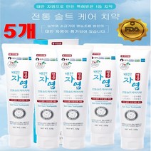 태안 자염 치약 120gX 5개 솔트케어 치약 의약외품10 + 사은품 소금치약 시린이 충치예방 입 냄새 구취 치태 제거 치주 잇몸 질환 예방 녹차 자몽 자이리톨 특허 FDA