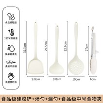 이유식 실리콘 뒤집개 주걱 가정용 논스틱냄비전용 고온내성 국자 식품급 주방 세트, 31 화이트 실리콘 주걱+국자+숟가락 빠짐+푸