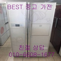 중고냉장고 LG냉장고 LG디오스냉장고 LG디오스 양문형냉장고 686L, LG양문