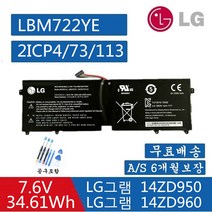 LBM722YE 2ICP4/73/113 14zd950 13ZD950 배터리 14Z950-G AR32K