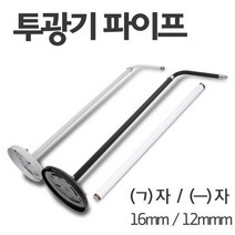 투광기 파이프 12mm ㄱ자 일자형 연결봉 거치대, 16mm, 백색