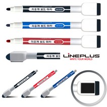 [라인플러스] 지우개달린 자석 보드마카, 레드