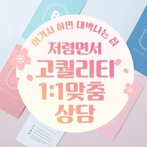 [소유디자인/수입지명함]그레이스(베스트매트)209g 200장, 디자인 편집 요청, 양면