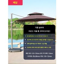 초대형 파라솔 카페파라솔 대형파라솔 테라스 2.5~3m 피크닉파라솔, 10.3미터 커피