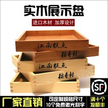 디저트접시 목제 떡 그릇 식료품 전시함 A스윙 빵 트레이 케익 과자 웨스트포인트 베이킹 나무 상자 1728328054, 주문 제작 전용 촬영.