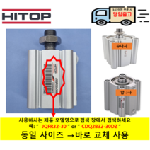 F.TEC 박형실린더 KFDX40-45M 자석내장 수나사 ( 호환품 HITOP JQFABR40-45B 동일 취부홀 바로 교체 사용가능)
