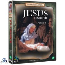 [DVD] 더 바이블 종교영화 : 예수의 탄생 - 케리 라빈 감독. 슐로모 도이치