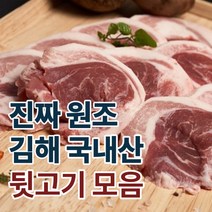 돼지 뒷 부속 고기 뽈 항정 살 꼬들살 목살 두정항살 머릿고기 돈설 목 뒷 덜미살, 꼬들살 500g