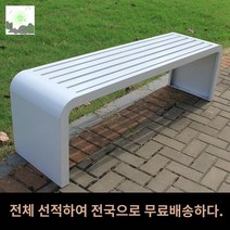 의자 평상 스테인레스 버스 평벤치 야외벤치, 100*40*45 화이트