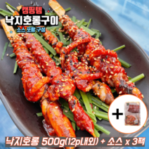 캠핑 낙지호롱 구이 호롱낙지 꼬치 500g (12p내외) + 소스, 3개