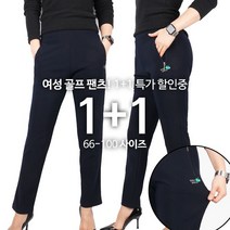 모스트젠틀맨 여성골프지퍼바지 여자 여성 스판 밴딩 골프바지 슬림핏 편한바지 기본 스판팬츠 아웃도어