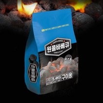 꾸버스 원콜 야자숯 차콜 캠핑숯 구이용숯 바베큐숯 업소용숯, 5.4kg