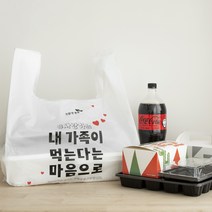 [세종그린팩] 친환경 도시락 배달봉투 - 내가족마음 특대(60호), 500매