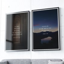 프레임샵 성경구절 인테리어 액자 좋은성경말씀 교회 기독교, 5_시편 51장 10절