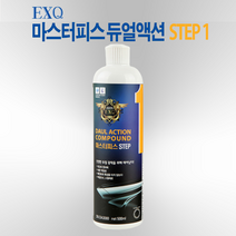 EXQ 마스터피스 스텝 1 (500ml) 초 중발 듀얼전용수성컴파운드 1000방 스크래치제거 7000방수준광택, 500ml, 1개