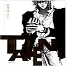 Talent 탈랜트 / 천계영 만화