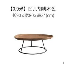 오연수 호두나무 커피테이블 거실 원목 거실테이블 좌탁 탁자, 브라운 90 x 80 x 34