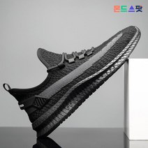 몬드스팟 남성 가벼운 메쉬 초경량 운동화 2.5cm 블랙(DM966)