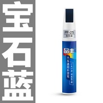 범퍼 셀프 부분 도색 자동차 스크래치 수리 펜 방수 타이어 유성 마크 영구 페인트 리무버, 12 Sapphire blue