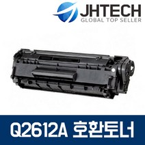 HP Q2612A 토너 HP1020 1010 3050 M1005 3015 1015, 1Ea, HP m1005 토너 Q2612A 최신칩 완제품 완벽호환 검정