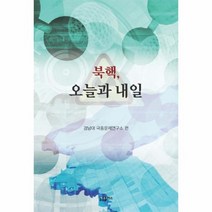 북핵 오늘과 내일, 상품명