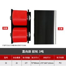 도비바퀴 움직이는 탱크 트럭 지상 소 범용 휠 중장비 직선 시프터 무거운 물체 조향 회전 작은 바닥 제조업체, 9. 강화 3톤 고무바퀴 스트레이트