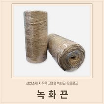 조경자재 녹화마대 쥬트테이프 쥬트로프 녹화테이프 녹화끈 조경용품 지주목부자재 수태봉 지지대, 녹화끈 8mm, 1개