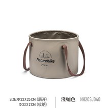 네이처하이크 휴대용 아웃도어 접이식 물통, 커피20L