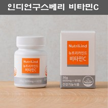 뉴트리카인드 인디안구스베리 비타민C 600 항산화 수용성 임산부 수유부 비타민씨 VITAMINC 영양제 비타민