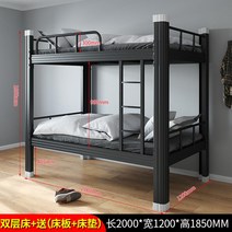 철제 가드포함 이층침대 분리형 학생 기숙사 침대 튼튼한 프리미엄 사이즈 다양, 매트리스가있는1200블랙