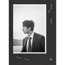 헤어질 결심 포토북, 박찬욱 감독/전영욱 사진, 을유문화사