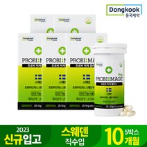 동국제약 [쇼핑백증정]프로비마게플러스 LP299V 100억 생유산균 5박스 10개월분 락토바실러스 스웨덴직수입, 선택완료, 단품없음