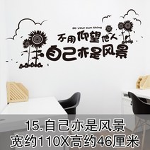 인테리어벽스티커 팬시 판매 격려함 일러스트스티커 기업 사무실 문화의 담장 장식 오피스 리플렉터 만들다 마 4717854446, 15 .자기 또한 네 스트릿