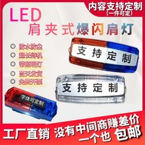 집게스탠드 미니스탠드 침실 스탠드 LED 조명 led 숄더 라이트 충전 야간 플래시 야외 러닝 클립 빨간색과 파란색 깜박임 속성 보안 위생 작업, [44] 건전지 없이 나비 5 빨간불