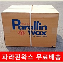 일본 파라핀왁스28kg 일본고급왁스 한일화학공사, 1개