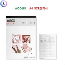 PGM1*^몰우진 NCR 견적서 A4 1권 사무용지 양식서류 사무용 서식지 양식지 용서식^*1췤pgm, a^^*옵션없슴