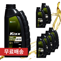 킥스파오 C2C3 5W30 1L 디젤용 엔진오일, 2개, 1000ml