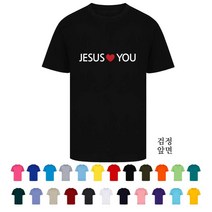 TCC-090 Jesus Love You 교회티 (인쇄변경가능)