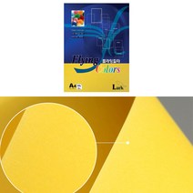 중성지 A4 160g 색전지 토퍼 색지 색상지 개나리색 15P 디자이너스지 색깔 용지 플라잉 칼라 색간지 팬시 페이퍼 전지 프린트 종이 얇은 컬러 메뉴판 아트지 레이저 잉크젯