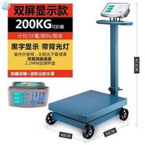 판수동 화물 고물상 제작 바퀴가 달린 600kg 전자 저울은 저울 300kg 탁상, 06 45x60 고동 금대면 (회전 가능)