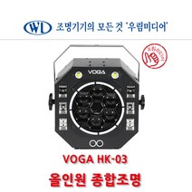 VOGA HK-03 올인원 복합조명 노래방 클럽 파티 무대조명 동전노래방